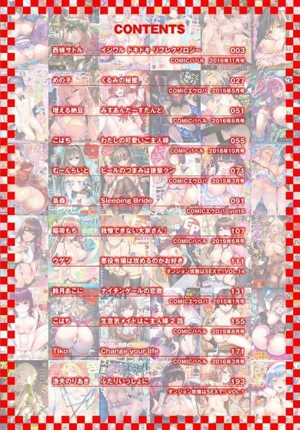 2026年新春福袋エロエロ中出しパック【期間限定販売商品】