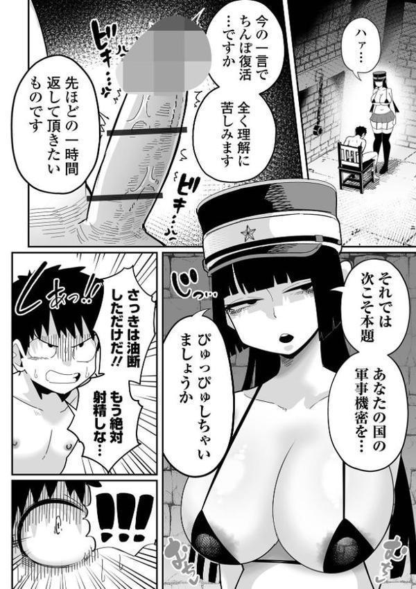 デカくてエロい尋問官 後編