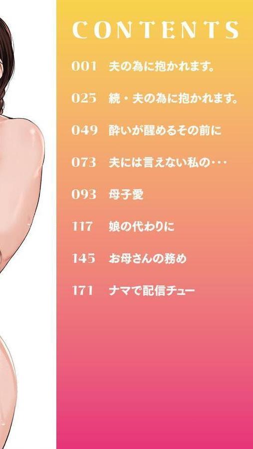 雌の本能に逆らえない