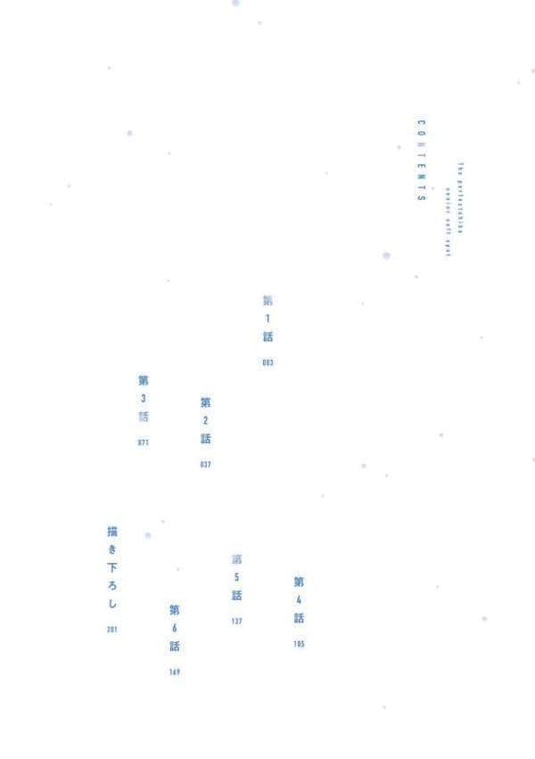 完璧な柴先輩のやわいとこ【R18単行本版】【特典付き】