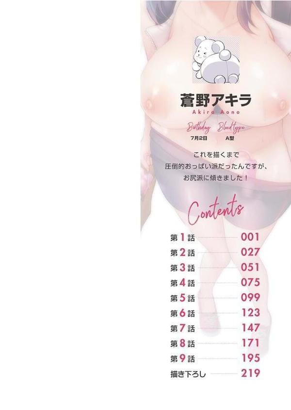 お届けガールイーツ【FANZA限定】【デジタル特装版】