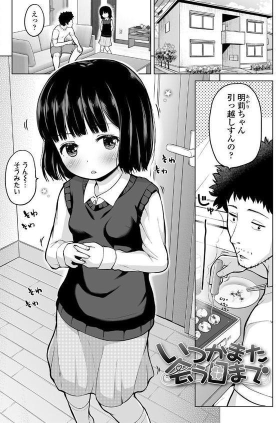 すじとろり hitomiエロ漫画raw(同人誌)無料サンプル画像002