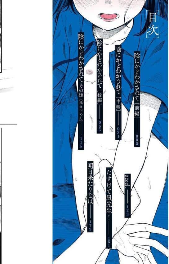 陰にかどわかされて【デジタル特装版】【FANZA限定】