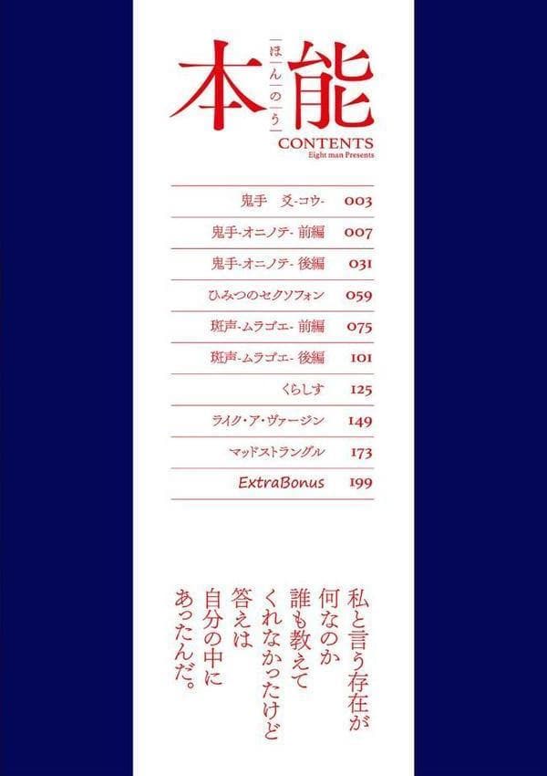 本能【フルカラー版】 hitomiエロ漫画raw(同人誌)無料サンプル画像002