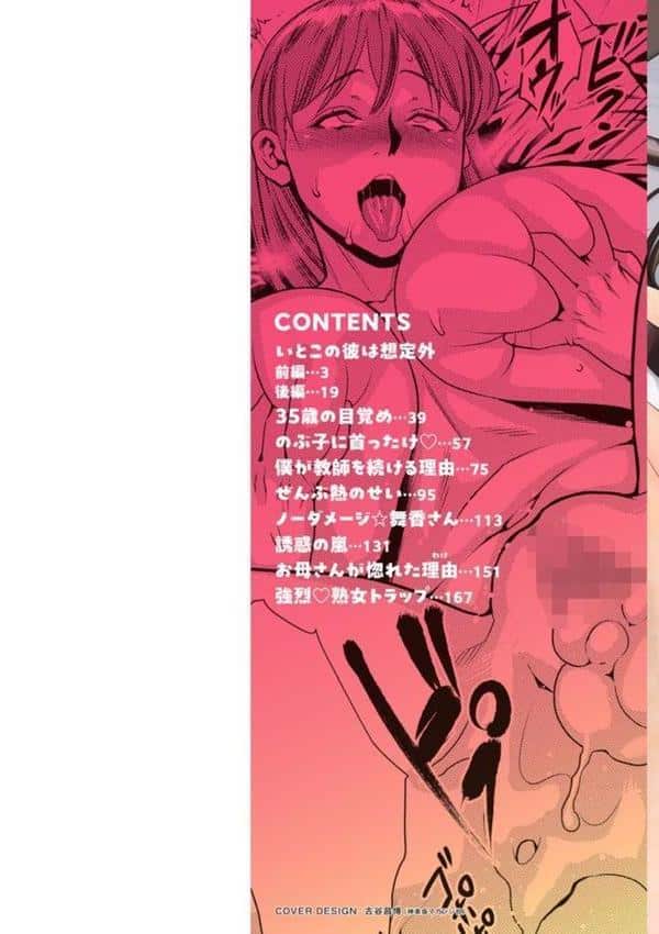 ママたちの乱痴タイム hitomiエロ漫画raw(同人誌)無料サンプル画像002