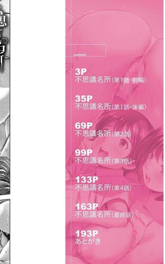 時をかけたらショタになってハーレムだった!?【1話立ち読み付き】 hitomiエロ漫画raw(同人誌)無料サンプル画像002