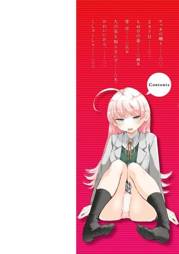 きみの檻のなか【FANZA限定おまけ付き】 hitomiエロ漫画raw(同人誌)無料サンプル画像002