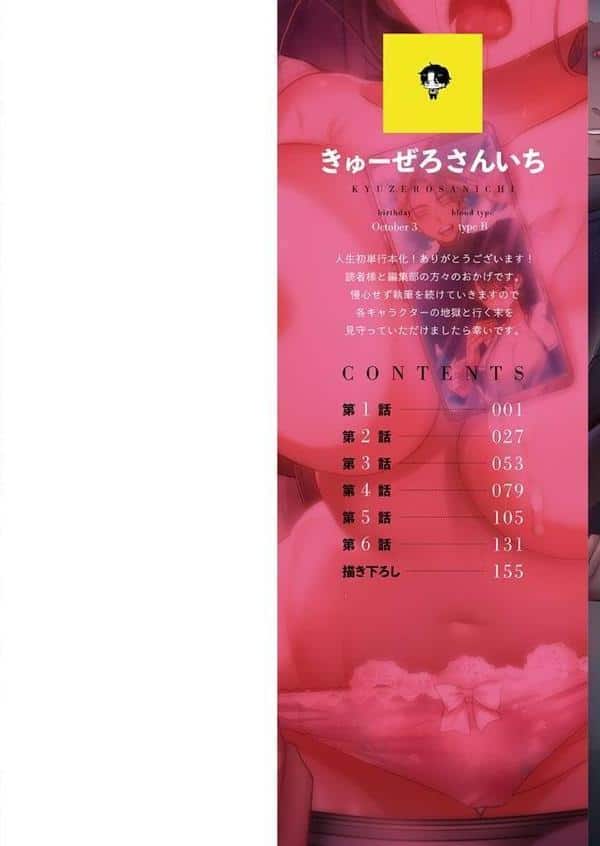 100人一緒にハメましょう【FANZA限定】1【デジタル特装版】 hitomiエロ漫画raw(同人誌)無料サンプル画像002