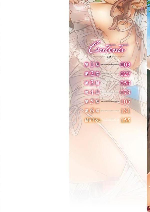 デキちゃうまで婚【FANZA限定】5〜南国孕ませバカンス【デジタル特装版】