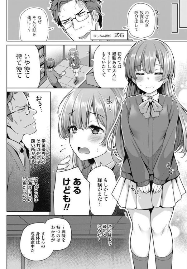 オナニーだけじゃものたりない hitomiエロ漫画raw(同人誌)無料サンプル画像002