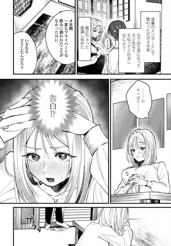 秋の夜長 hitomiエロ漫画raw(同人誌)無料サンプル画像002