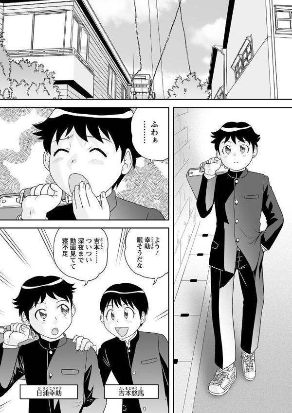 サブスクJKと月額3000円でセックスし放題◆