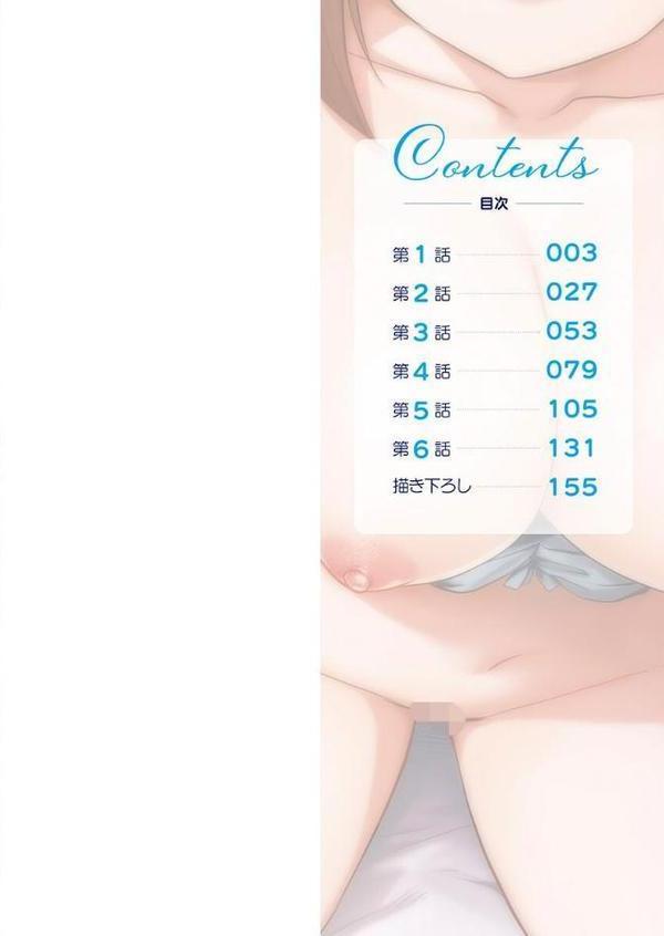 しょうたいむ！【FANZA限定】4〜みなみお姉さんと快感デイズ【デジタル特装版】