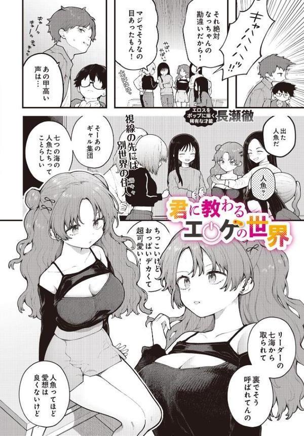 君に教わるエロゲの世界 hitomiエロ漫画raw(同人誌)無料サンプル画像002