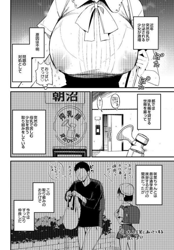 咲く乳娘の集う家 hitomiエロ漫画raw(同人誌)無料サンプル画像002