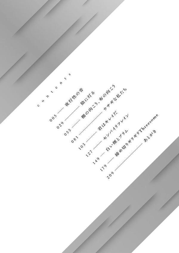 淡く、濃い、恋。【デジタル特装版】 hitomiエロ漫画raw(同人誌)無料サンプル画像002