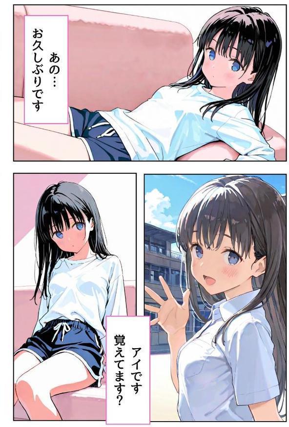 幼馴染しかできないHな特訓 特訓17 hitomiエロ漫画raw(同人誌)無料サンプル画像002