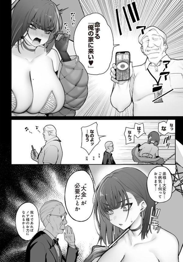 ご褒美と幸せのシレネ