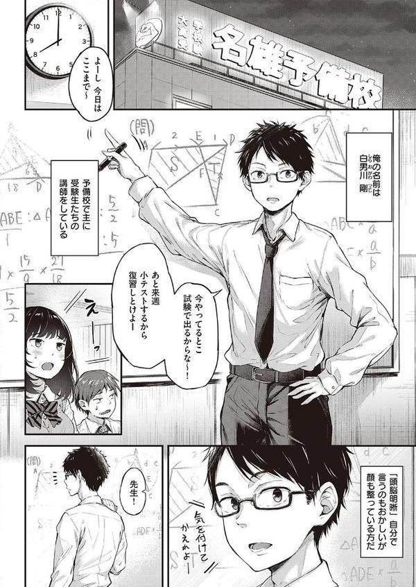 駄犬の正しい躾けかた hitomiエロ漫画raw(同人誌)無料サンプル画像002