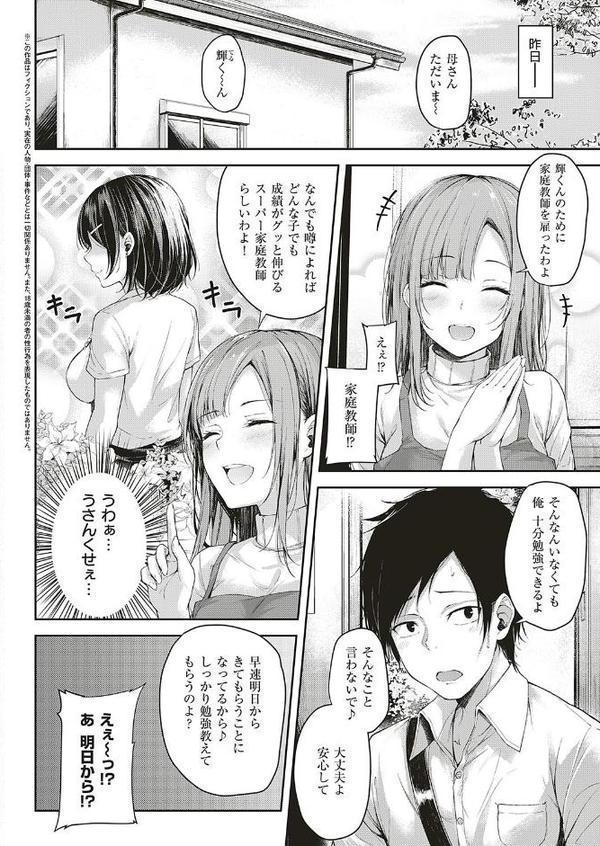 レッツスタディ! hitomiエロ漫画raw(同人誌)無料サンプル画像002