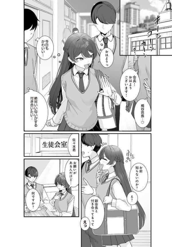 Selfie×Estrus hitomiエロ漫画raw(同人誌)無料サンプル画像002