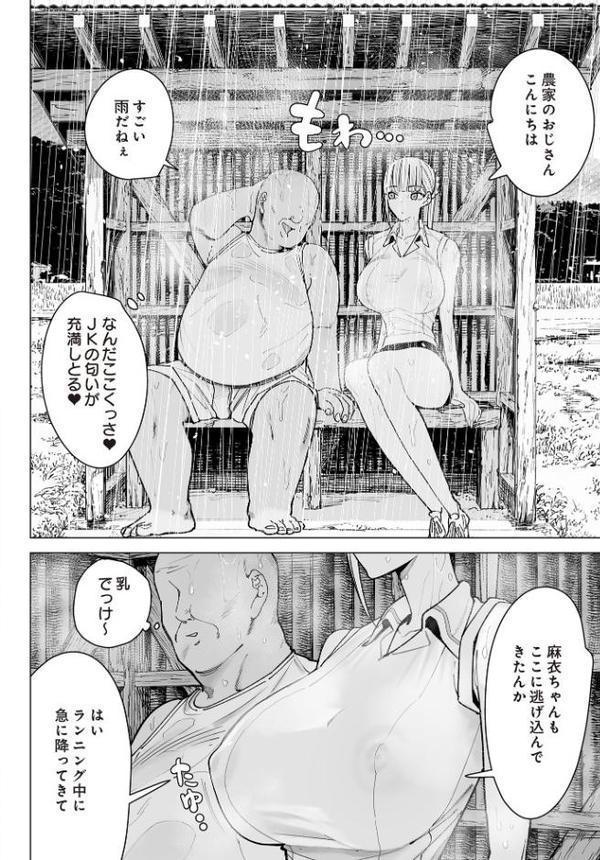 エッチな風習のある過疎集落のお話 hitomiエロ漫画raw(同人誌)無料サンプル画像002