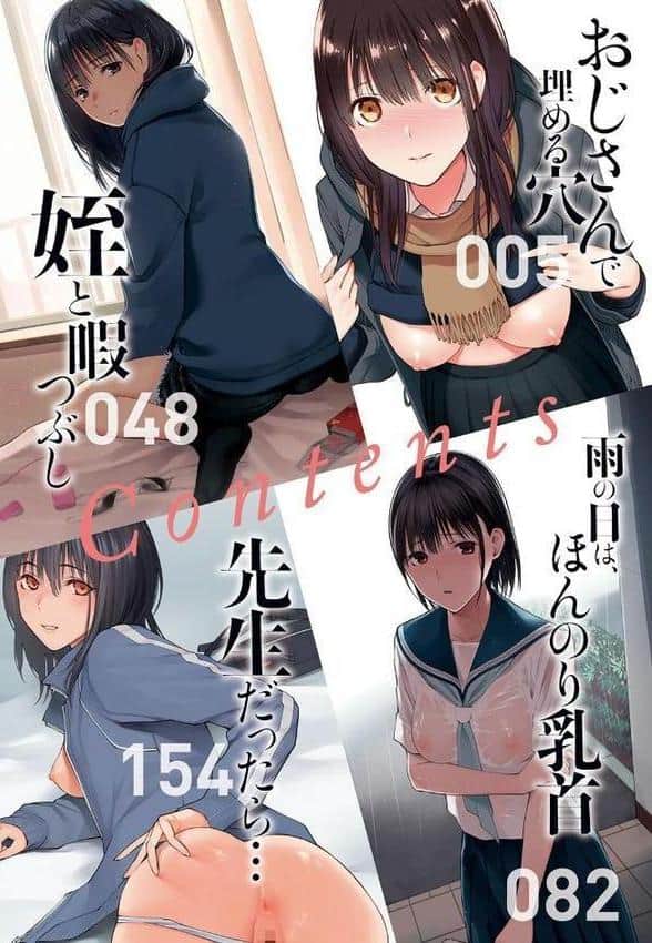 おじさんで埋める穴 〜チーム☆ラッキー作品集〜 【デジタル特装版】 hitomiエロ漫画raw(同人誌)無料サンプル画像002