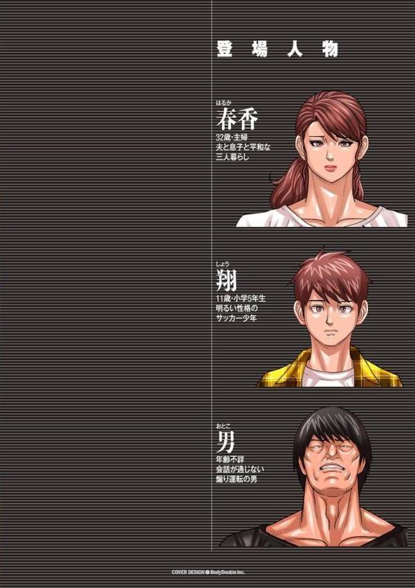 煽り男1【デジタル特装版】 hitomiエロ漫画raw(同人誌)無料サンプル画像002