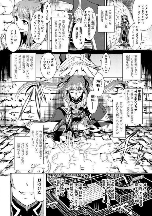 淫核虫【単話】 hitomiエロ漫画raw(同人誌)無料サンプル画像002