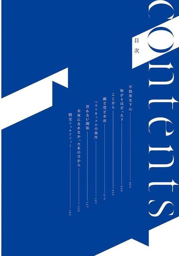 これから 【デジタル特装版】