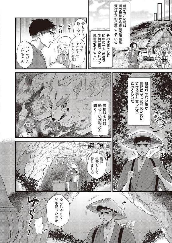 お狐様コンにちは hitomiエロ漫画raw(同人誌)無料サンプル画像002