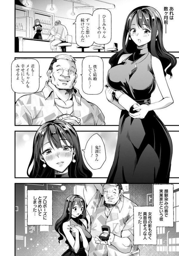 幸せ家族計画 【単話】 hitomiエロ漫画raw(同人誌)無料サンプル画像002