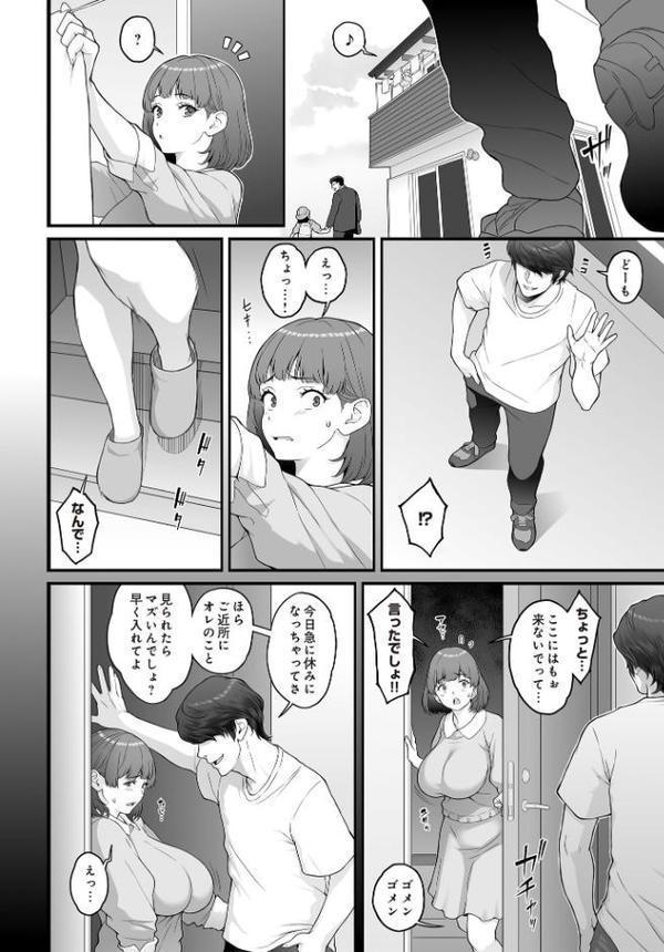 瑠香さんは一児の母 hitomiエロ漫画raw(同人誌)無料サンプル画像002
