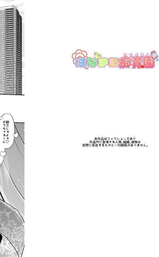 まいにちしあわせルーティーン hitomiエロ漫画raw(同人誌)無料サンプル画像002