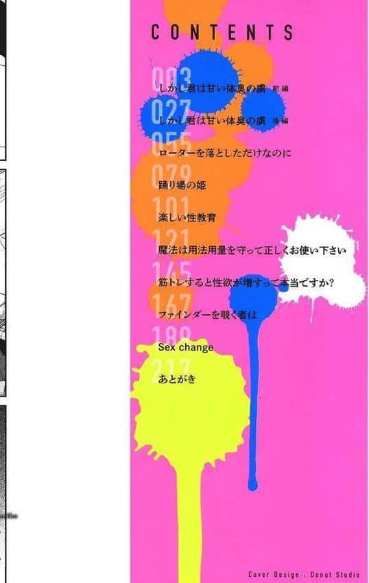 Sweet and Hot hitomiエロ漫画raw(同人誌)無料サンプル画像002