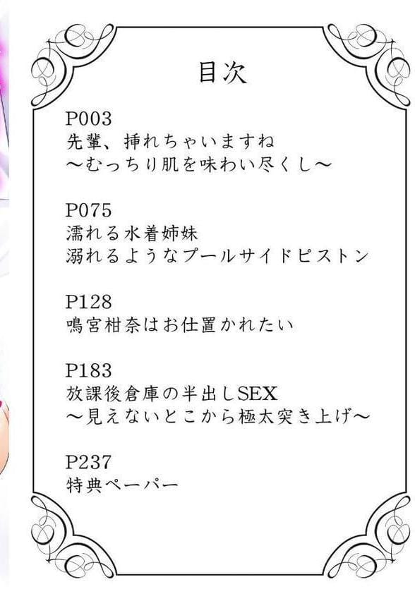 微熱にとけて【R18版】 hitomiエロ漫画raw(同人誌)無料サンプル画像002