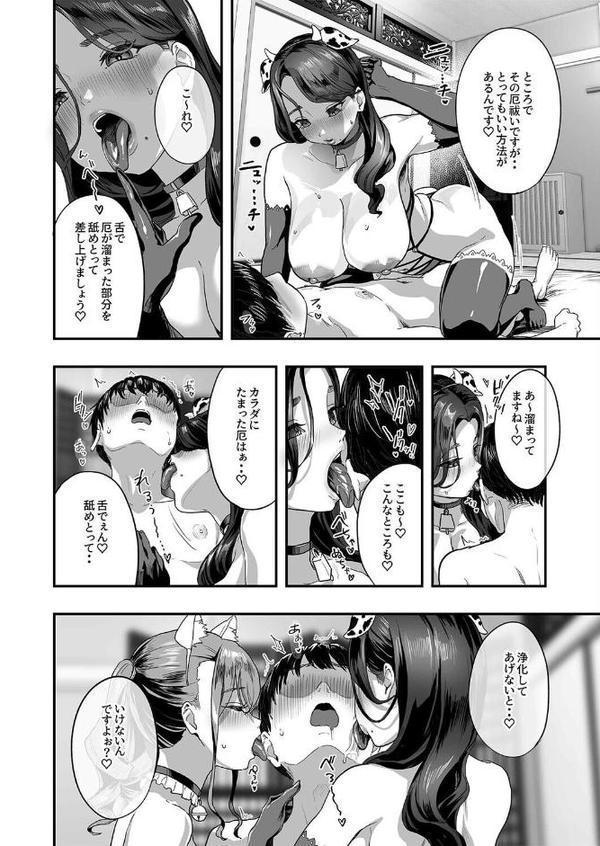 勃禁村 -勃起したら抜いてもらわないといけない村-(3) hitomiエロ漫画raw(同人誌)無料サンプル画像002