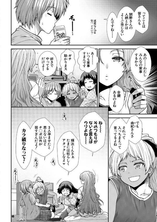 産み出せ乳出せ新生活!〈第4話〉 (有賀冬) hitomiエロ漫画raw(同人誌)無料サンプル画像002