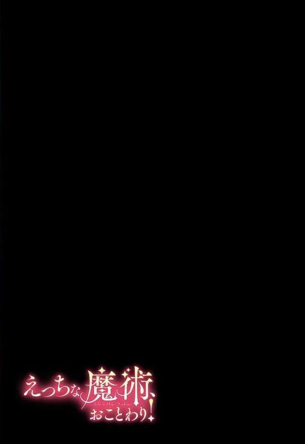 えっちな魔術、おことわり!(3) hitomiエロ漫画raw(同人誌)無料サンプル画像002