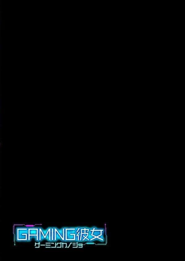 ゲーミング彼女(5) hitomiエロ漫画raw(同人誌)無料サンプル画像002