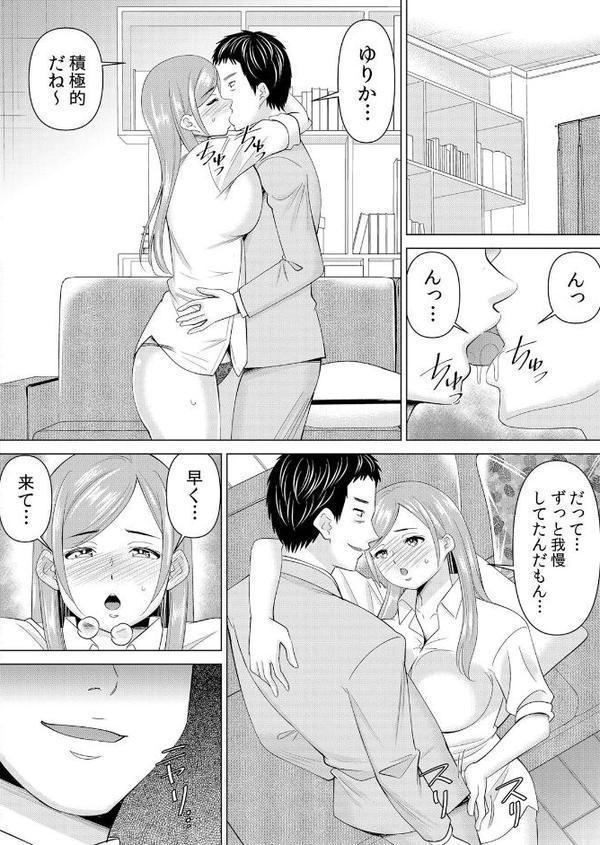 ネトラレ社員旅行〜上司の彼女に極太チ●コで何度も中●ししてやったw 77 hitomiエロ漫画raw(同人誌)無料サンプル画像002
