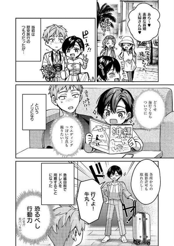 八羊澤あやめは紡ぎたい hitomiエロ漫画raw(同人誌)無料サンプル画像002