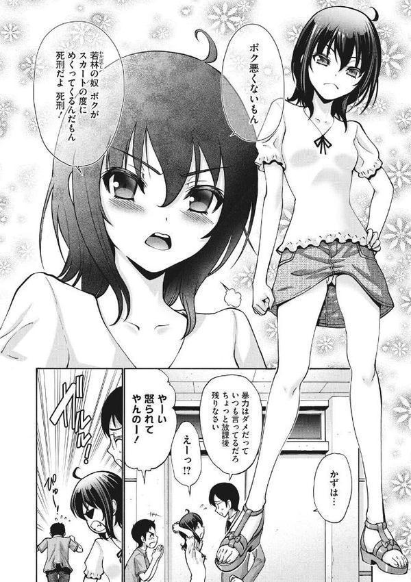 放課後クラスメイト hitomiエロ漫画raw(同人誌)無料サンプル画像002