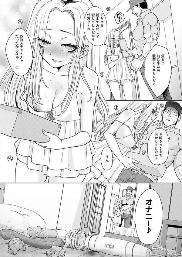 ギャルと筋肉（2）