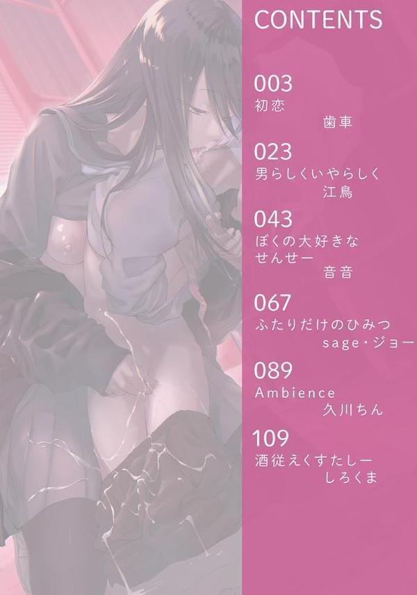 ショタパックン◇