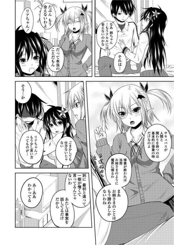 クルルコントラクト！（last contract）