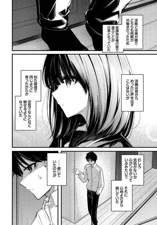 かくしごと hitomiエロ漫画raw(同人誌)無料サンプル画像002