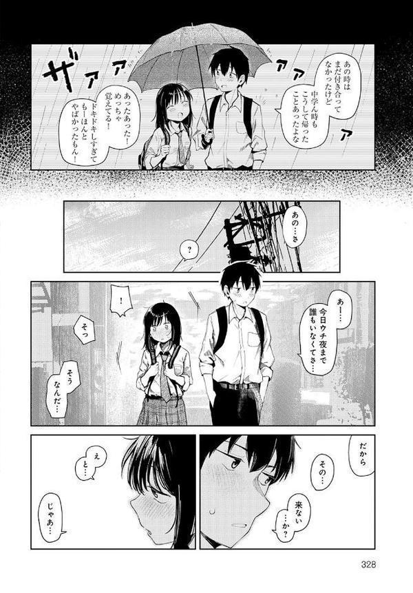 はじめてした日 hitomiエロ漫画raw(同人誌)無料サンプル画像002