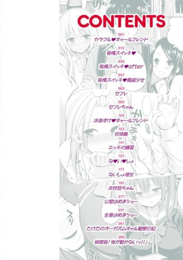 まん ぱい〜特濃スケベスト〜