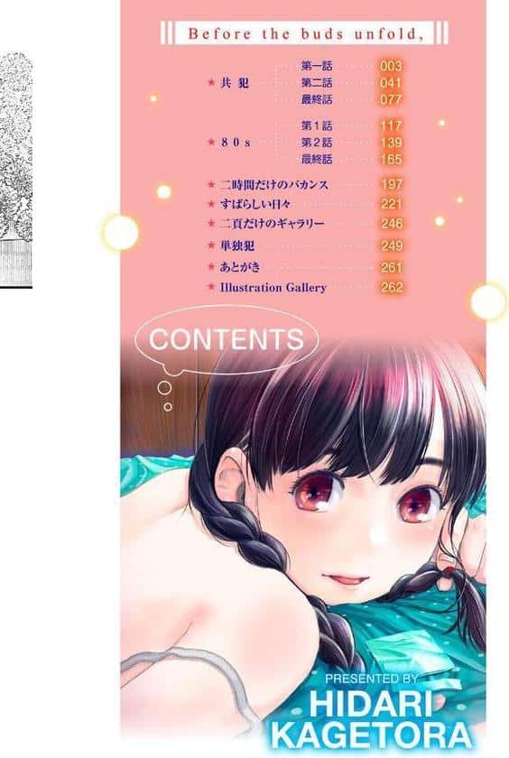 つぼみは開くまえに、【デジタル特装版】【FANZA限定】 hitomiエロ漫画raw(同人誌)無料サンプル画像002